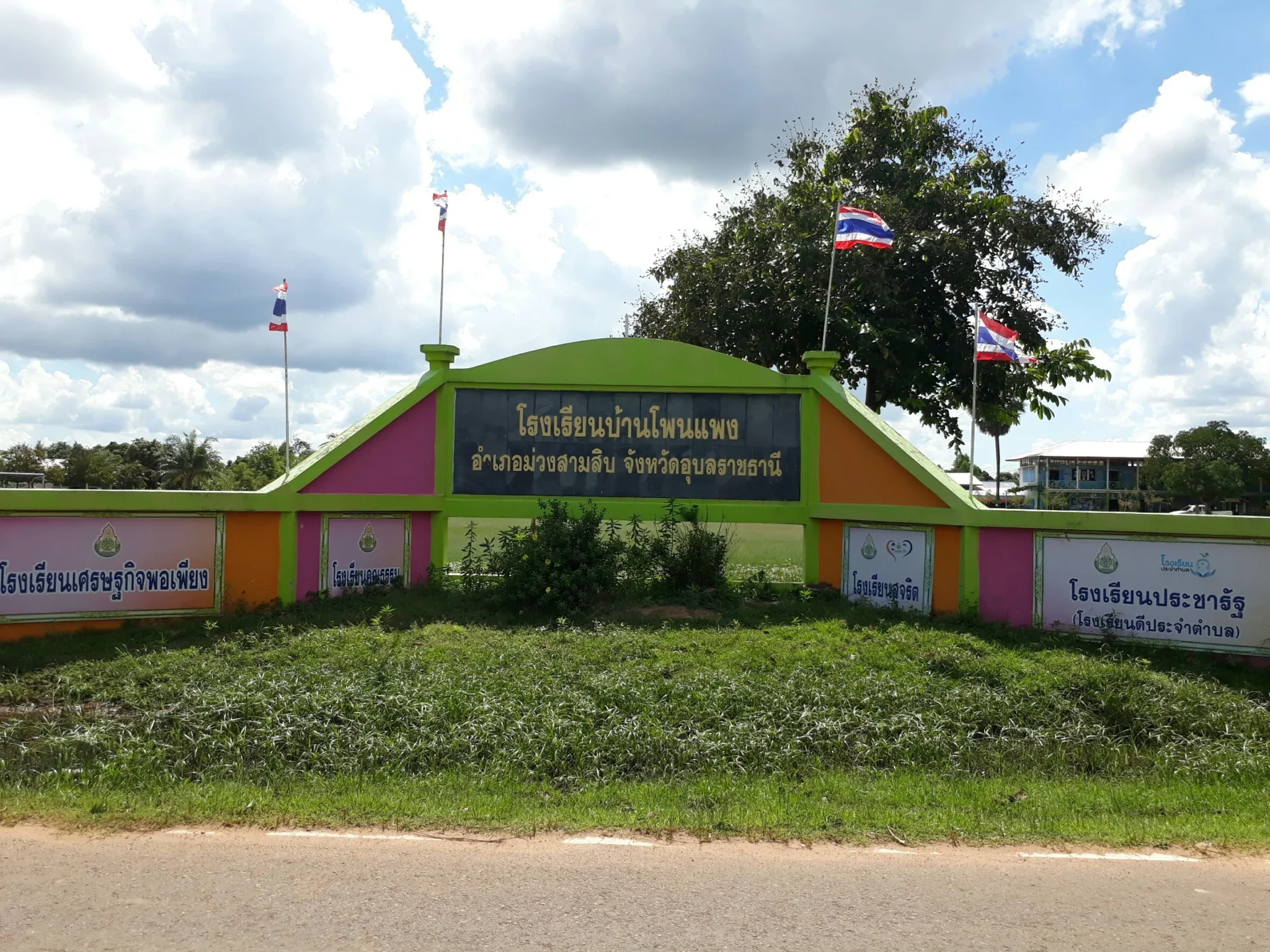 LINE_ALBUM_บริเวณ รร._๒๒๐๖๐๕_3