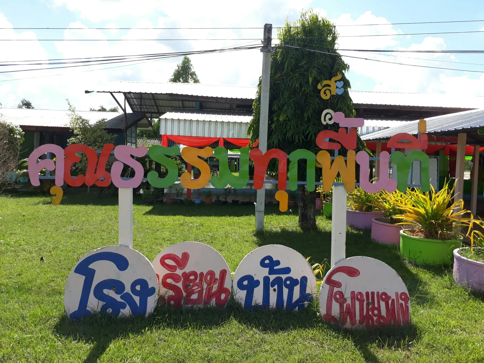 LINE_ALBUM_บริเวณ รร._๒๒๐๖๐๕_4